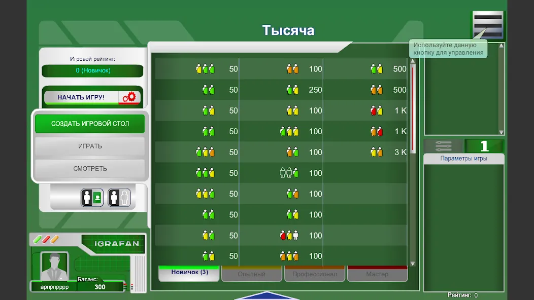 Тысяча [MOD: Mega Mod/Меню] - Скриншот 1