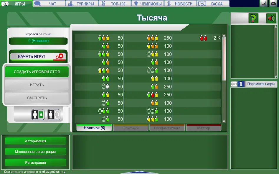 Тысяча [MOD: Mega Mod/Меню] - Скриншот 5