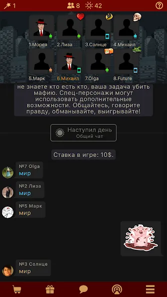Мафия Клуб [MOD: Мод Меню/Взлом] - Скриншот 1