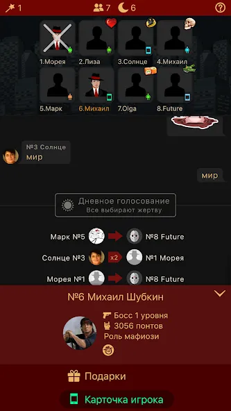 Мафия Клуб [MOD: Мод Меню/Взлом] - Скриншот 2