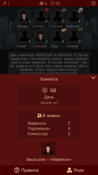 Мафия Клуб [MOD: Мод Меню/Взлом] - Скриншот 3