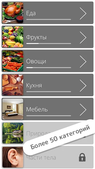 Найди слова [MOD: Premium/Unlocked] - Скриншот 2