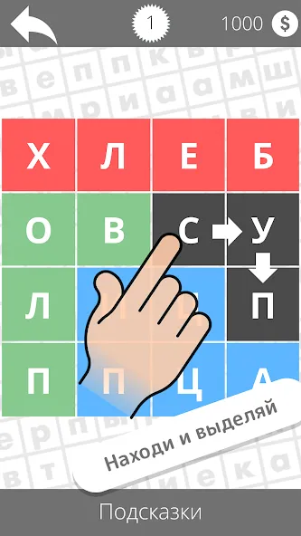 Найди слова [MOD: Premium/Unlocked] - Скриншот 5