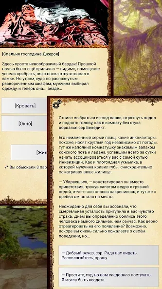 Ошейник, текстовый квест [MOD: Много монет/Энергии] - Скриншот 1