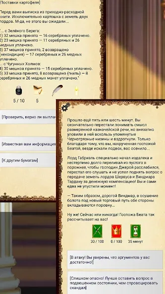 Ошейник, текстовый квест [MOD: Много монет/Энергии] - Скриншот 3