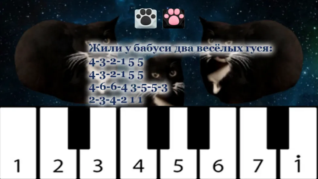 Maxwell the Cat piano (Максвелл зе Кэт пиано) [MOD: Premium/Unlocked] - Скриншот 5