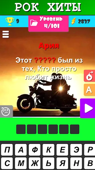 Угадай песню 2024 — Мелодию [MOD: Бесконечные деньги] - Скриншот 3
