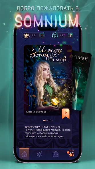 Somnium: Interactive stories (Сомниум) [MOD: Разблокировано] - Скриншот 1