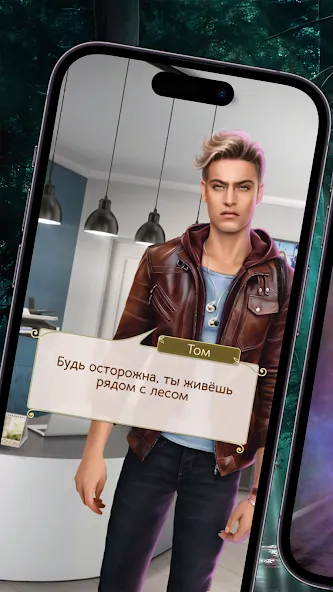 Somnium: Interactive stories (Сомниум) [MOD: Разблокировано] - Скриншот 2