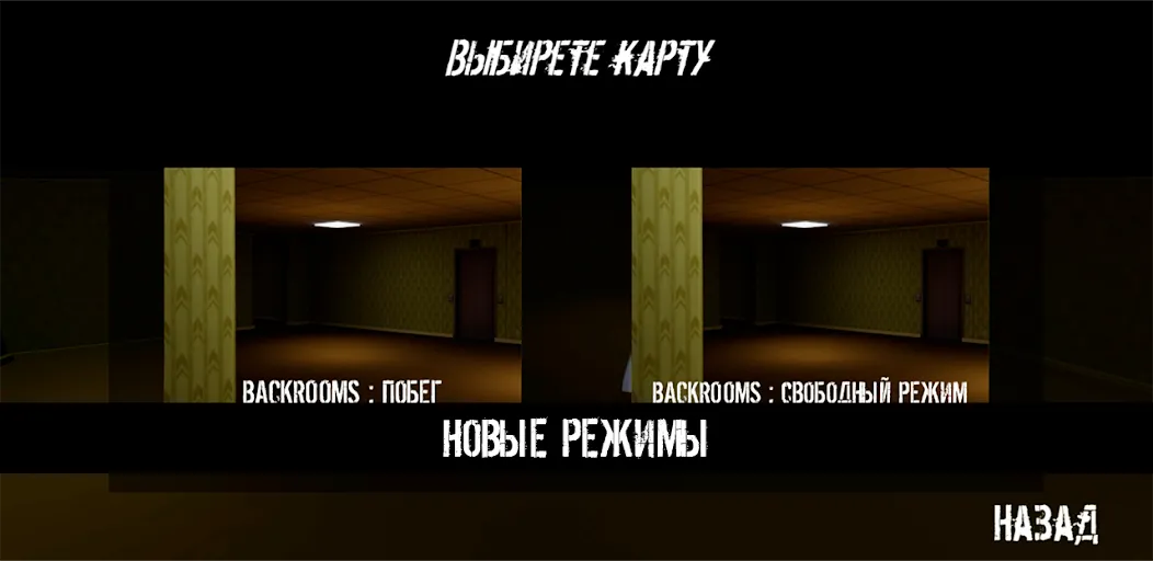 NextBot : Chasing Memes (НекстБот) [MOD: Разблокировано] - Скриншот 3