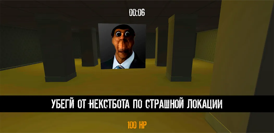 NextBot : Chasing Memes (НекстБот) [MOD: Разблокировано] - Скриншот 4