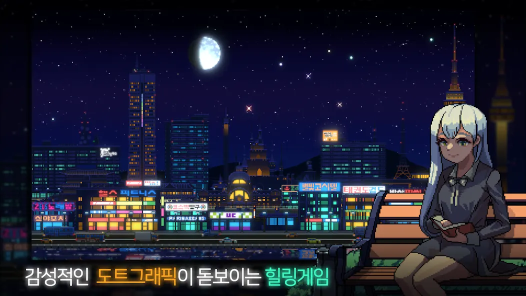 Sunless City : 야경게임 (Санлесс Сити) [MOD: Бесконечные деньги] - Скриншот 1