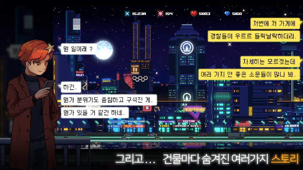 Sunless City : 야경게임 (Санлесс Сити) [MOD: Бесконечные деньги] - Скриншот 5