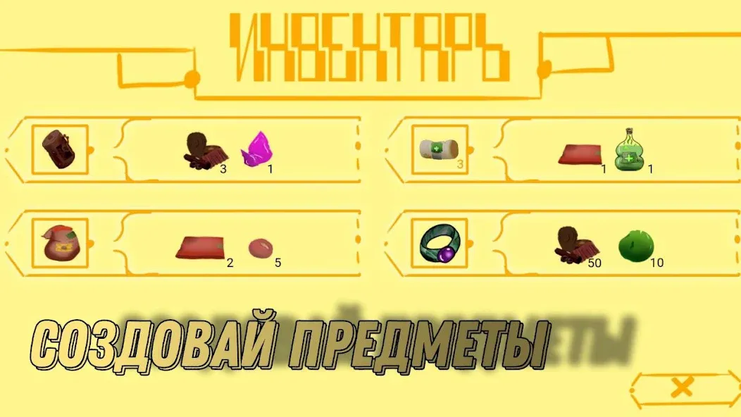 Герои Энвелла Наследие [MOD: Много монет/Энергии] - Скриншот 3
