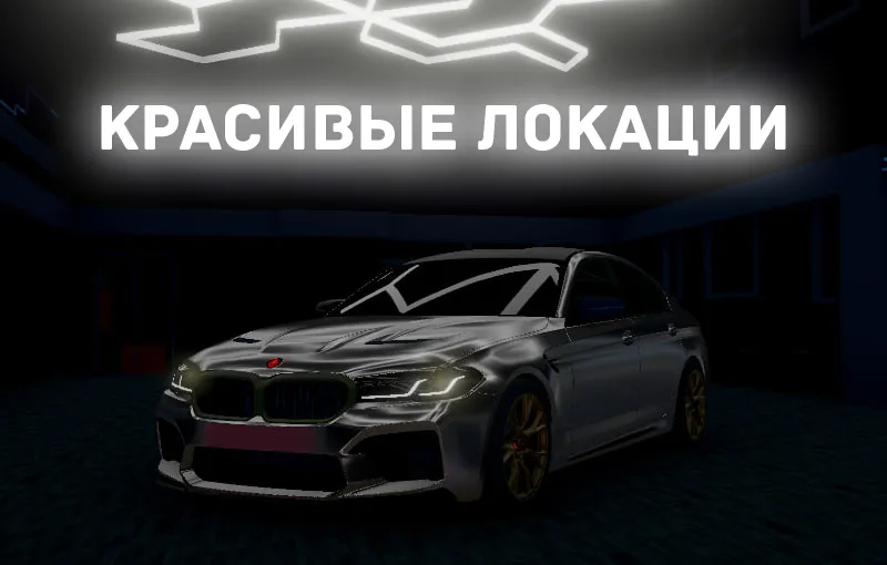 Chechnya Drive Mobile (Чечня Драйв Мобайл) [MOD: Разблокировано] - Скриншот 1