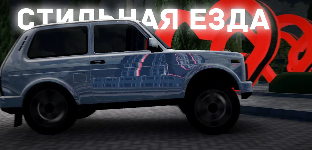Chechnya Drive Mobile (Чечня Драйв Мобайл) [MOD: Разблокировано] - Скриншот 5