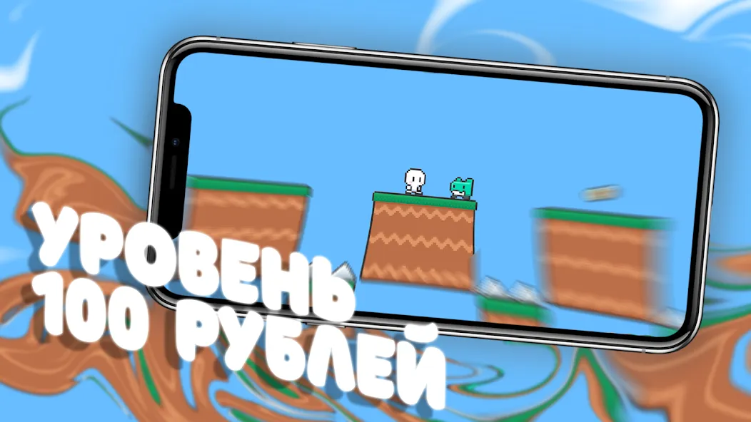 Чебупелька [MOD: Разблокировано] - Скриншот 2