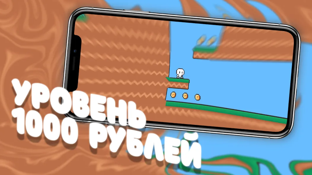Чебупелька [MOD: Разблокировано] - Скриншот 4