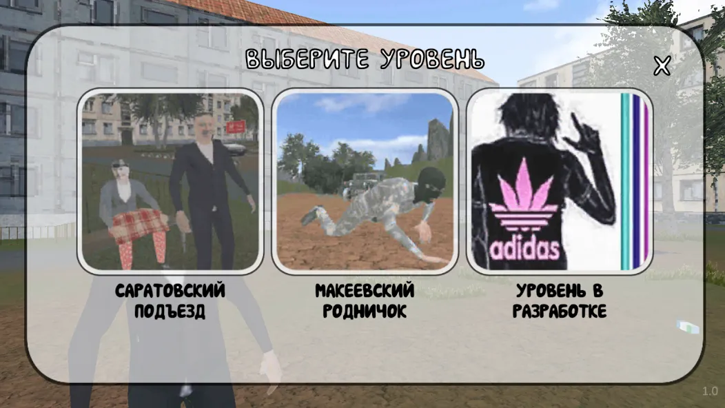 СИМУЛЯТОР ПОРЧИ ПОДЪЕЗДОВ [MOD: Много монет/Энергии] - Скриншот 3