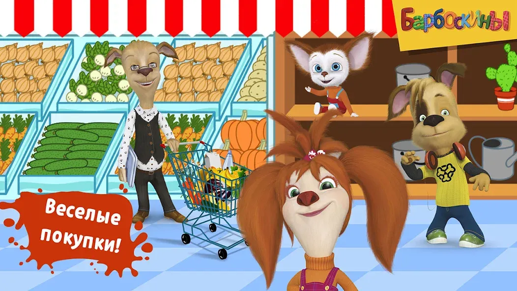 Pooches Supermarket: Shopping [MOD: Мод Меню/Взлом] - Скриншот 2