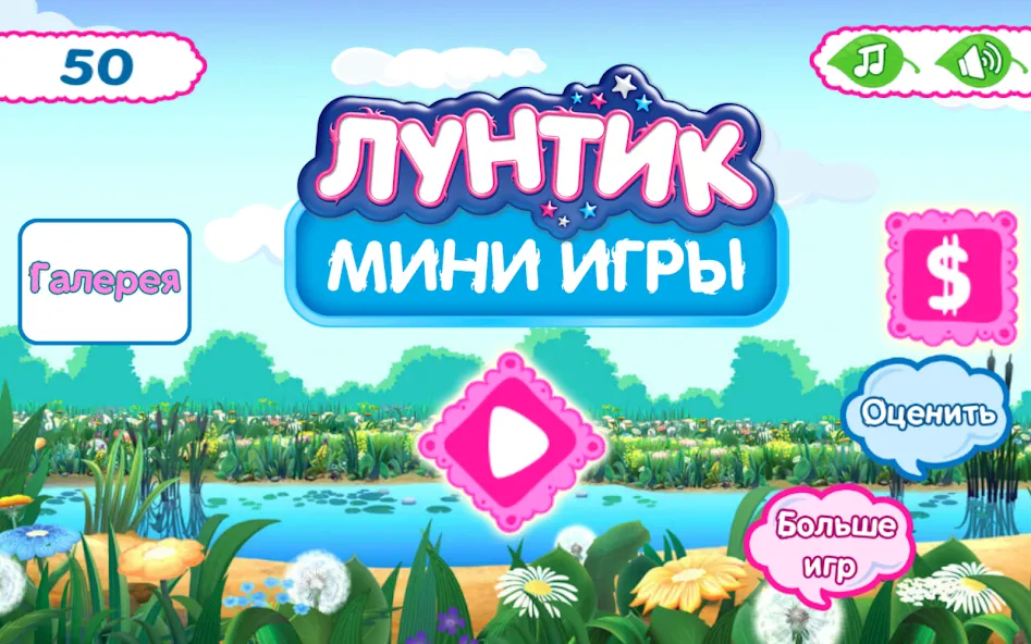 Moonzy. Kids Mini-Games [MOD: Мод Меню/Взлом] - Скриншот 1