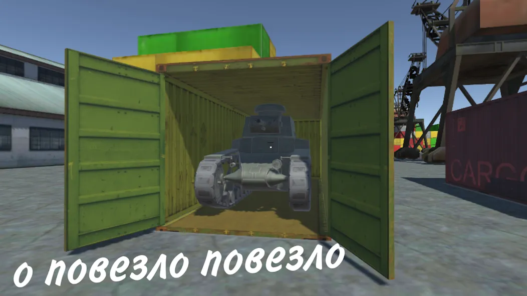Opening Сar Сontainers [MOD: Меню/Много денег] - Скриншот 3