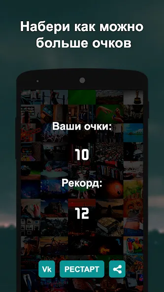 Что гуглят больше? 2 [MOD: Все разблокировано] - Скриншот 4