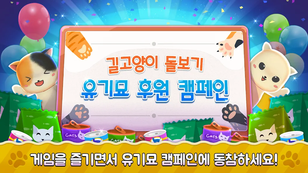 Super Cats Run (Супер Кэтс Ран) [MOD: Все разблокировано] - Скриншот 2