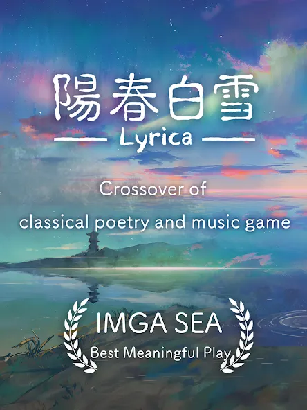 Lyrica (Лирика) [MOD: Меню/Много денег] - Скриншот 1