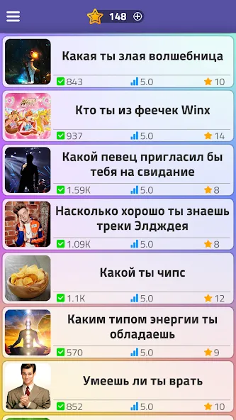Тесты 2: Кто ты? [MOD: Все открыто] - Скриншот 5