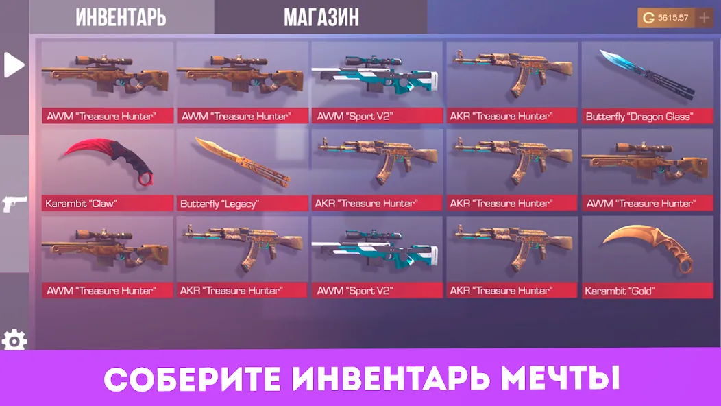 Case Simulator Standoff 2 [MOD: Бесконечные деньги] - Скриншот 4