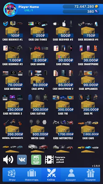 Case Simulator Things 2 [MOD: Premium/Unlocked] - Скриншот 1