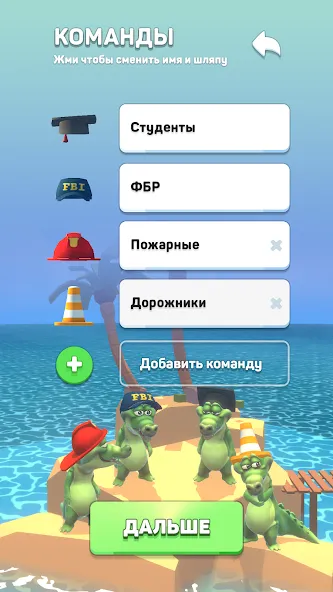 Крокодил — игра в слова [MOD: Бесконечные деньги] - Скриншот 2