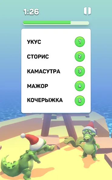 Крокодил — игра в слова [MOD: Бесконечные деньги] - Скриншот 3