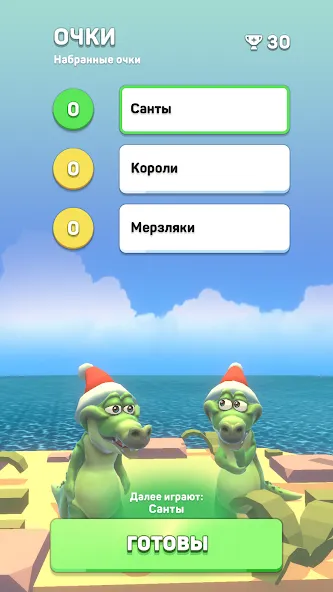 Крокодил — игра в слова [MOD: Бесконечные деньги] - Скриншот 5