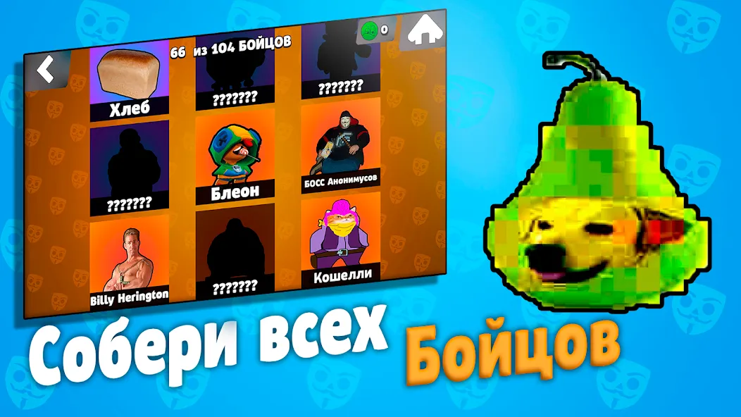 Бабл Квас [MOD: Много монет/Энергии] - Скриншот 5