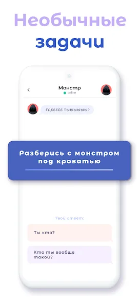 А4 Чатик [MOD: Бесконечные деньги] - Скриншот 2