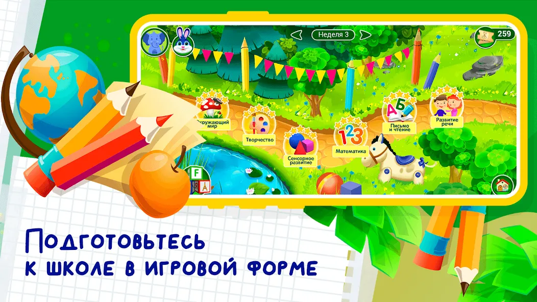 Развивающие игры для детей 2-7 [MOD: Много монет/Энергии] - Скриншот 2
