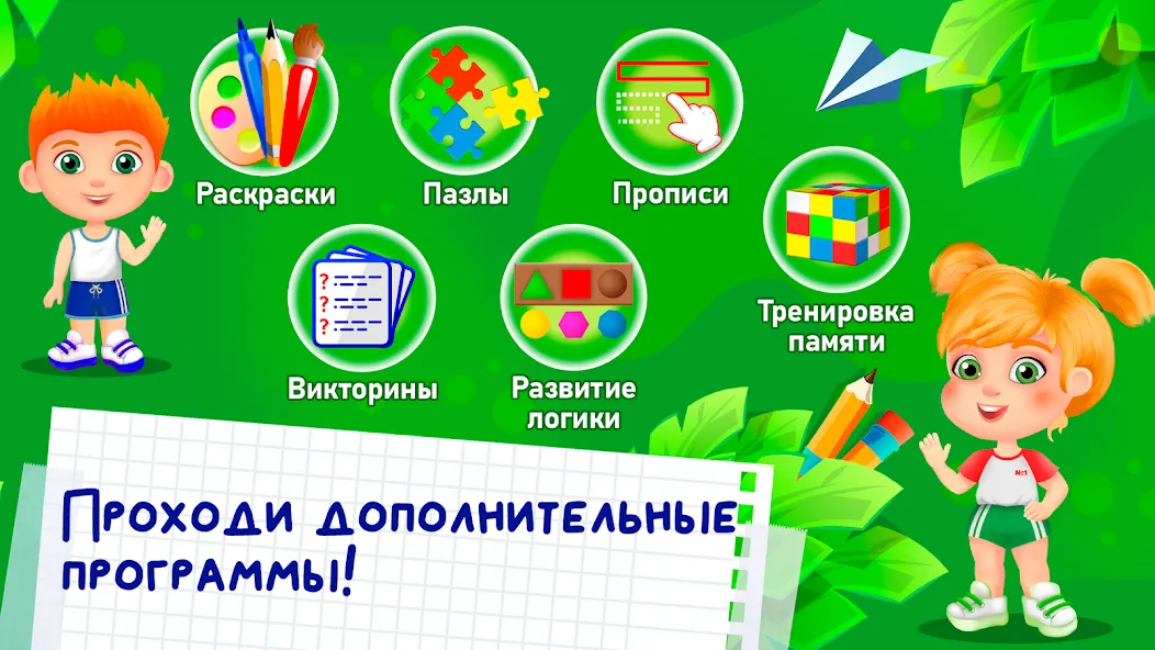 Развивающие игры для детей 2-7 [MOD: Много монет/Энергии] - Скриншот 5