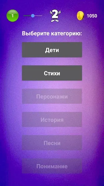 Библейская викторина [MOD: Premium/Unlocked] - Скриншот 2