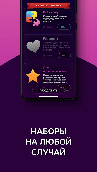 Кто скорее всего — настольные [MOD: Разблокировано] - Скриншот 2