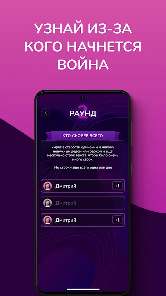 Кто скорее всего — настольные [MOD: Разблокировано] - Скриншот 3