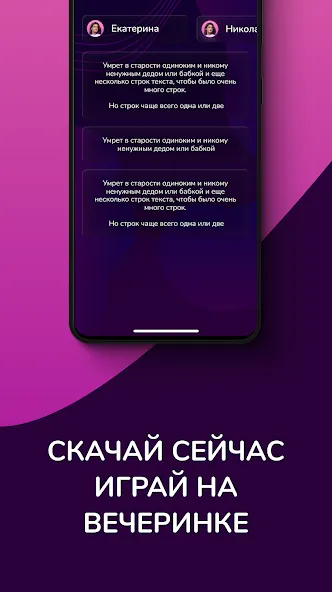 Кто скорее всего — настольные [MOD: Разблокировано] - Скриншот 4