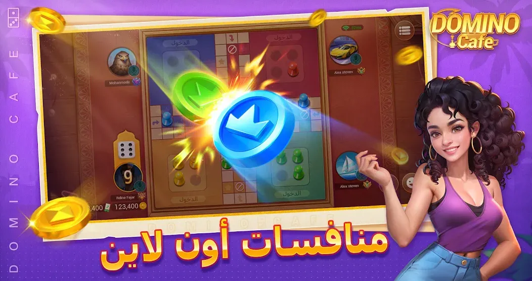 Domino Cafe — Online Game (Домино Кафе) [MOD: Меню/Много денег] - Скриншот 2