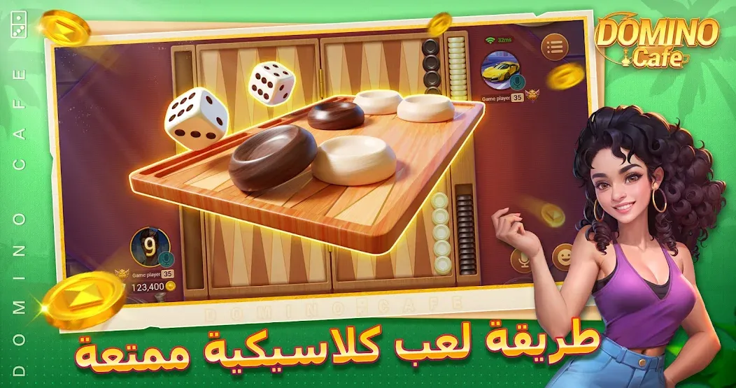 Domino Cafe — Online Game (Домино Кафе) [MOD: Меню/Много денег] - Скриншот 4