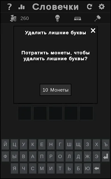 BuzzWords [MOD: Разблокировано] - Скриншот 3