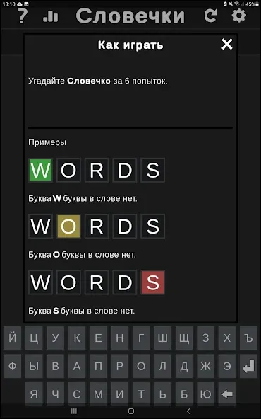 BuzzWords [MOD: Разблокировано] - Скриншот 4