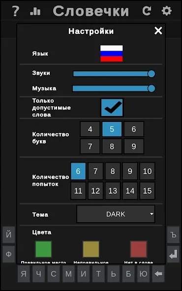 BuzzWords [MOD: Разблокировано] - Скриншот 5