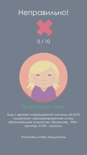 Правда или Ложь [MOD: Меню/Много денег] - Скриншот 2
