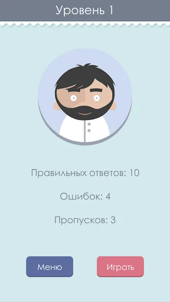 Правда или Ложь [MOD: Меню/Много денег] - Скриншот 4